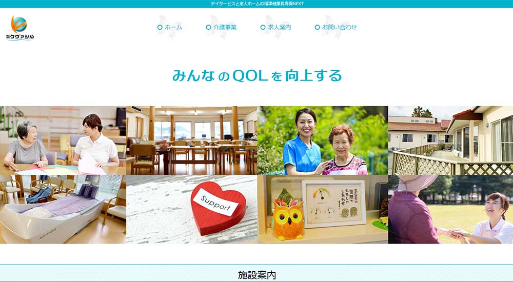 株式会社クヴァシル様WEB制作